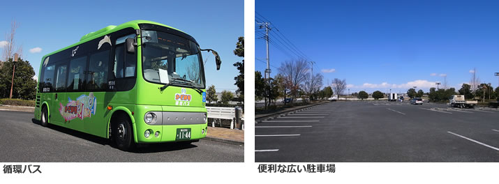 加須駅南口より、市内循環バス西循環コース利用で約5分。駐車場も広いのでお車でのご利用も便利です。